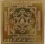 Asht Lakshmi Darshan Sah Mahan Siddhidayak Shri Mahalakshmi Yantra