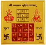 Shri Laxmi Vaipaar Yantra