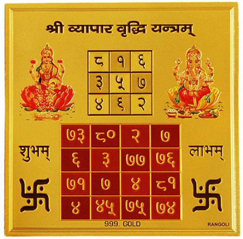 Shri Laxmi Vaipaar Yantra